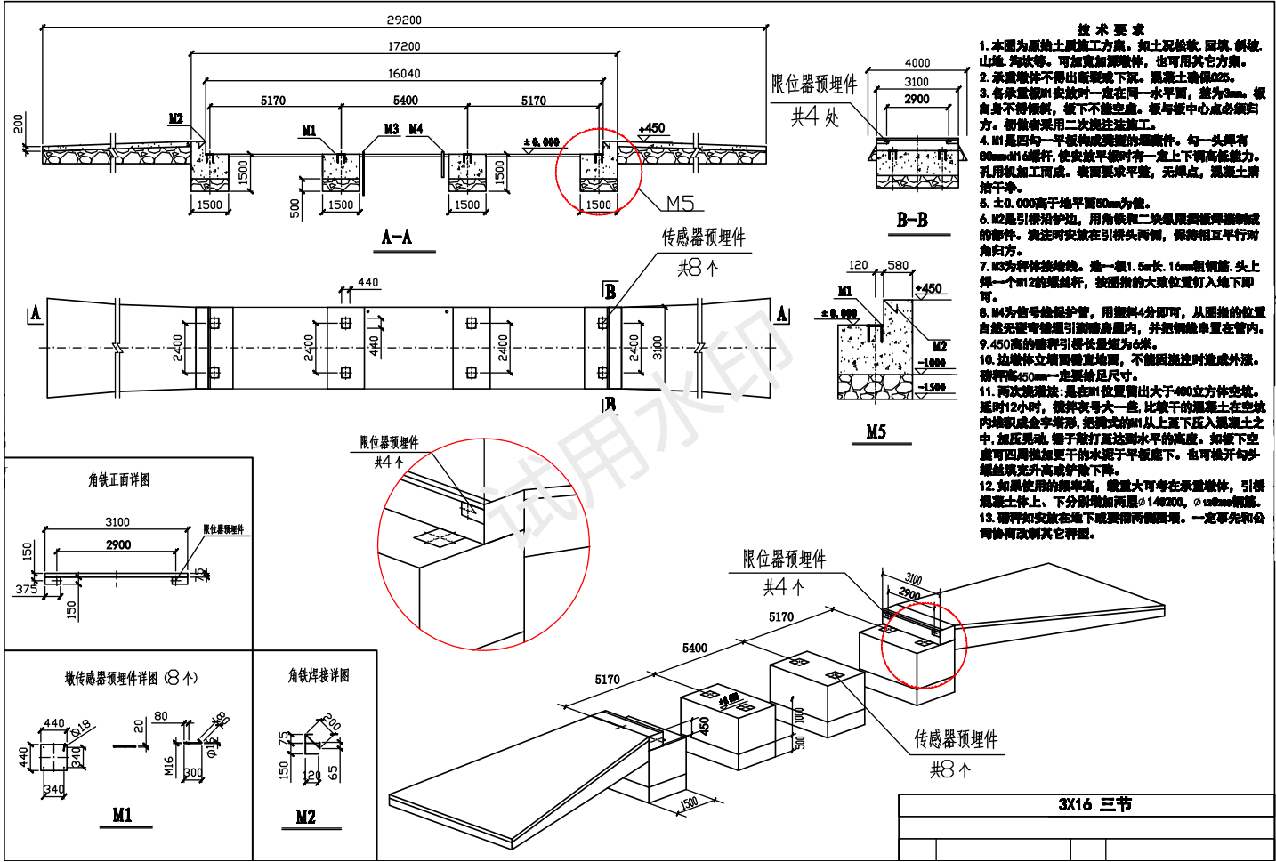 地磅基礎圖.png