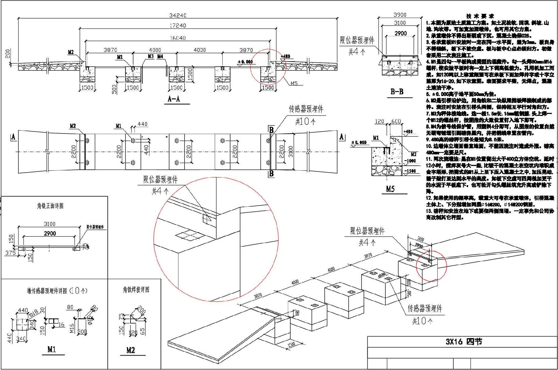 地磅基礎圖片.jpg